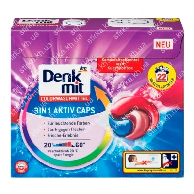 Капсулы Denkmit для цветного белья 22 шт, Германия