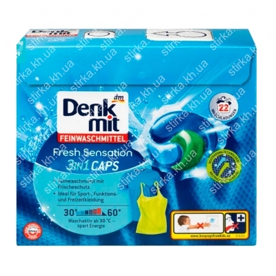 Капсули для прання Denkmit 3in1 Fresh Sensation 22 шт., Німеччина