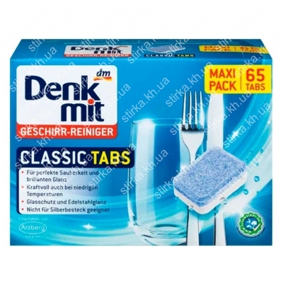 Таблетки для посудомоечных машин Denkmit Classic 65 шт., Германия